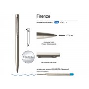 Ручка металлическая шариковая «Firenze»