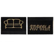 Лейбл жаккардовый Epsilon на заказ арт. 15372.00 Лейбл жаккардовый Epsilon на заказ арт. 15372.00