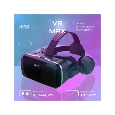 Очки виртуальной реальности «VR MAX»