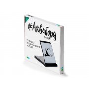 Планшет для рисования водой «Акваборд мини»