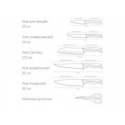 Набор из 5 кухонных ножей, ножниц и блока для ножей с ножеточкой «URSA»