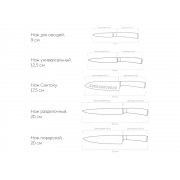 Набор из 5 кухонных ножей и блока для ножей с ножеточкой «DANA»