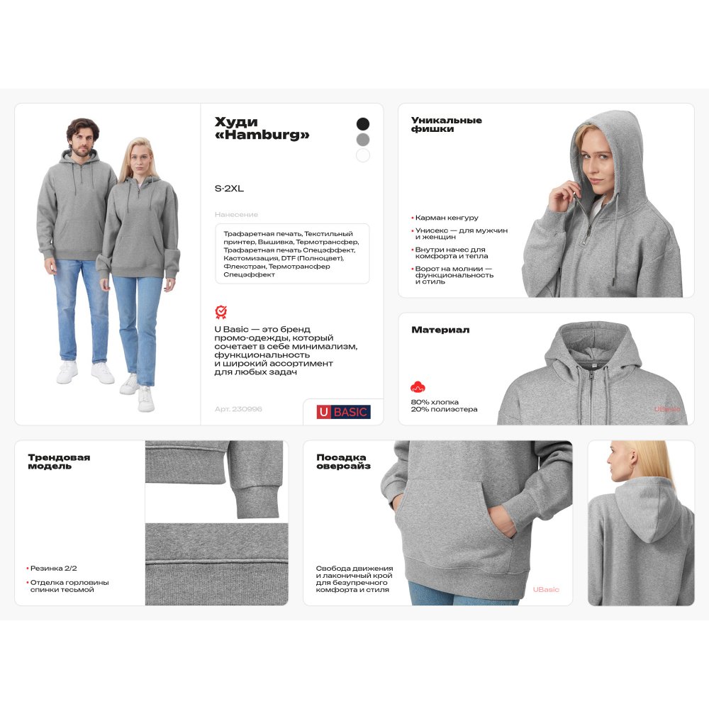 Худи «Hamburg», унисекс арт. 230901 Худи «Hamburg», унисекс арт. 230901