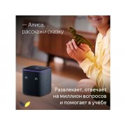 Умная колонка ЯНДЕКС Станция Миди с Алисой, с Zigbee, 24 Вт