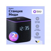 Умная колонка ЯНДЕКС Станция Миди с Алисой, с Zigbee, 24 Вт