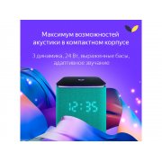 Умная колонка ЯНДЕКС Станция Миди с Алисой, с Zigbee, 24 Вт