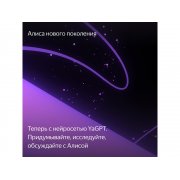 Умная колонка ЯНДЕКС Станция Макс с Алисой, с Zigbee, 65 Вт