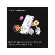 Умная колонка ЯНДЕКС Станция Макс с Алисой, с Zigbee, 65 Вт