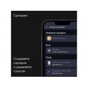 Умная колонка ЯНДЕКС Станция Макс с Алисой, с Zigbee, 65 Вт