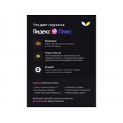 Умная колонка ЯНДЕКС Станция Макс с Алисой, с Zigbee, 65 Вт