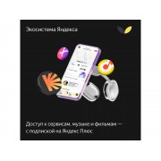 Умная колонка ЯНДЕКС Станция Макс с Алисой, с Zigbee, 65 Вт