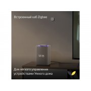 Умная колонка ЯНДЕКС Станция Макс с Алисой, с Zigbee, 65 Вт