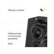 Умная колонка ЯНДЕКС Станция Макс с Алисой, с Zigbee, 65 Вт