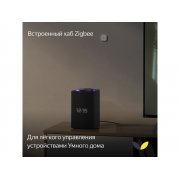 Умная колонка ЯНДЕКС Станция Макс с Алисой, с Zigbee, 65 Вт