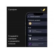 Умная колонка ЯНДЕКС Станция Макс с Алисой, с Zigbee, 65 Вт