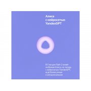 Умная колонка ЯНДЕКС Станция Лайт 2 с Алисой на YaGPT, 6 Вт