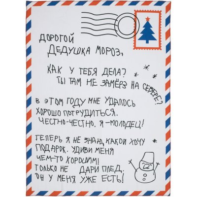 Набор Wish Letter, синий