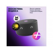 Умная колонка ЯНДЕКС Станция Мини 3 с Алисой на YaGPT, 12 Вт