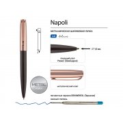 Ручка металлическая шариковая «Napoli»