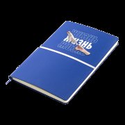 Ежедневник A5 недатированный Equator в мягком переплёте, синий с серебристым