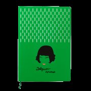 Ежедневник A5 недатированный Esmeralda в мягком переплёте, зелёный с серебристым