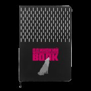 Ежедневник A5 недатированный Esmeralda в мягком переплёте, чёрный с серебристым арт. 51014.02.09