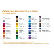 Шарф Pluche Grand на заказ, XL, акрил арт. 18501.01 Шарф Pluche Grand на заказ, XL, акрил арт. 18501.01