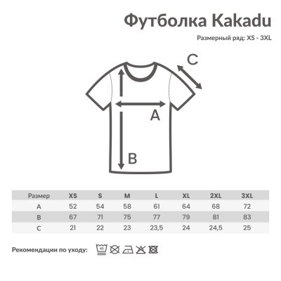 Футболка Iqoniq Kakadu из переработанного хлопка, свободный крой, унисекс, 180 г/м² арт. T9103.038.S