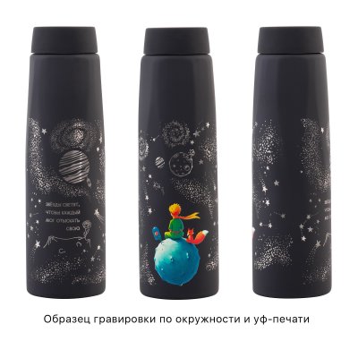 Бутылка для воды "Calypso" 650 мл черный