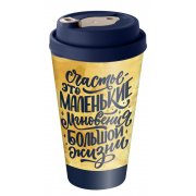 Стакан с крышкой Tumbler на заказ, M