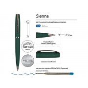 Ручка металлическая шариковая «Sienna», софт-тач