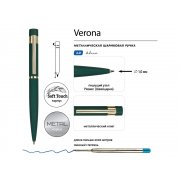 Ручка металлическая шариковая «Verona», софт-тач