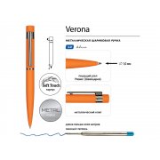 Ручка металлическая шариковая «Verona», софт-тач