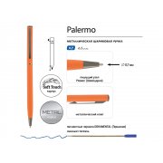 Ручка металлическая шариковая «Palermo», софт-тач