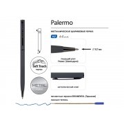 Ручка металлическая шариковая «Palermo», софт-тач