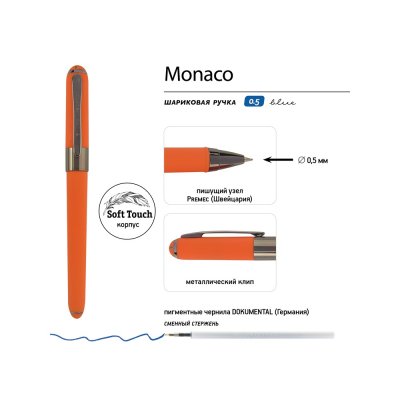Ручка пластиковая шариковая «Monaco» софт-тач