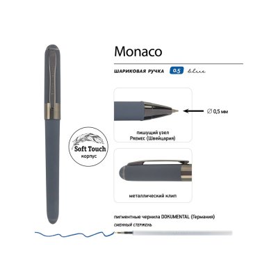 Ручка пластиковая шариковая «Monaco» софт-тач