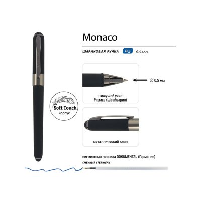 Ручка пластиковая шариковая «Monaco» софт-тач