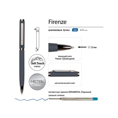 Ручка металлическая шариковая «Firenze», софт-тач