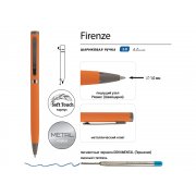 Ручка металлическая шариковая «Firenze», софт-тач