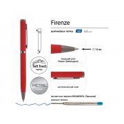 Ручка металлическая шариковая «Firenze», софт-тач