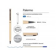 Ручка металлическая шариковая «Palermo», софт-тач