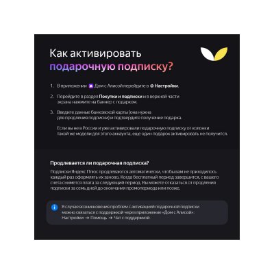 Умная колонка ЯНДЕКС Станция Стрит с Алисой арт. 212644