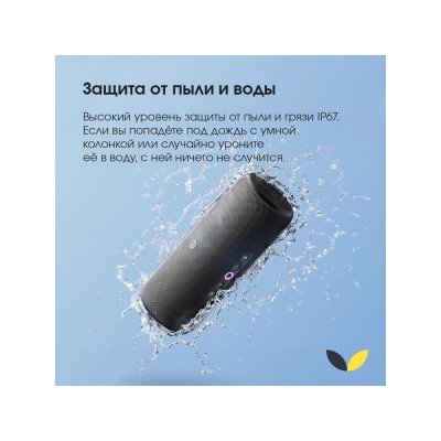Умная колонка ЯНДЕКС Станция Стрит с Алисой арт. 212643