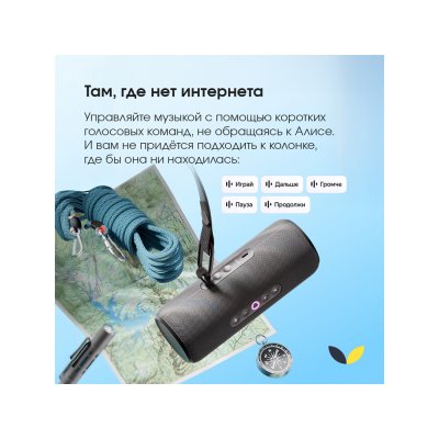 Умная колонка ЯНДЕКС Станция Стрит с Алисой арт. 212643