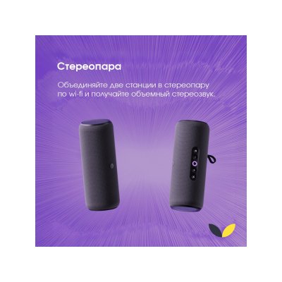 Умная колонка ЯНДЕКС Станция Стрит с Алисой арт. 212643