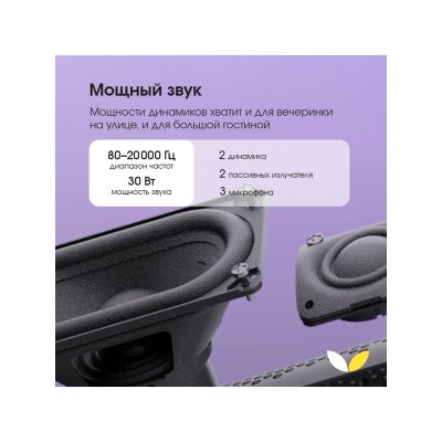 Умная колонка ЯНДЕКС Станция Стрит с Алисой арт. 212643