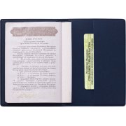 Обложка для паспорта «Favor»