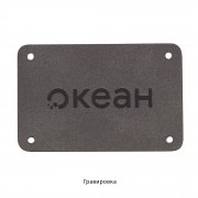 Шильд 4х6 см имитация кожи серый