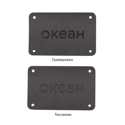 Шильд 4х6 см имитация кожи темно-серый арт. 3923-71